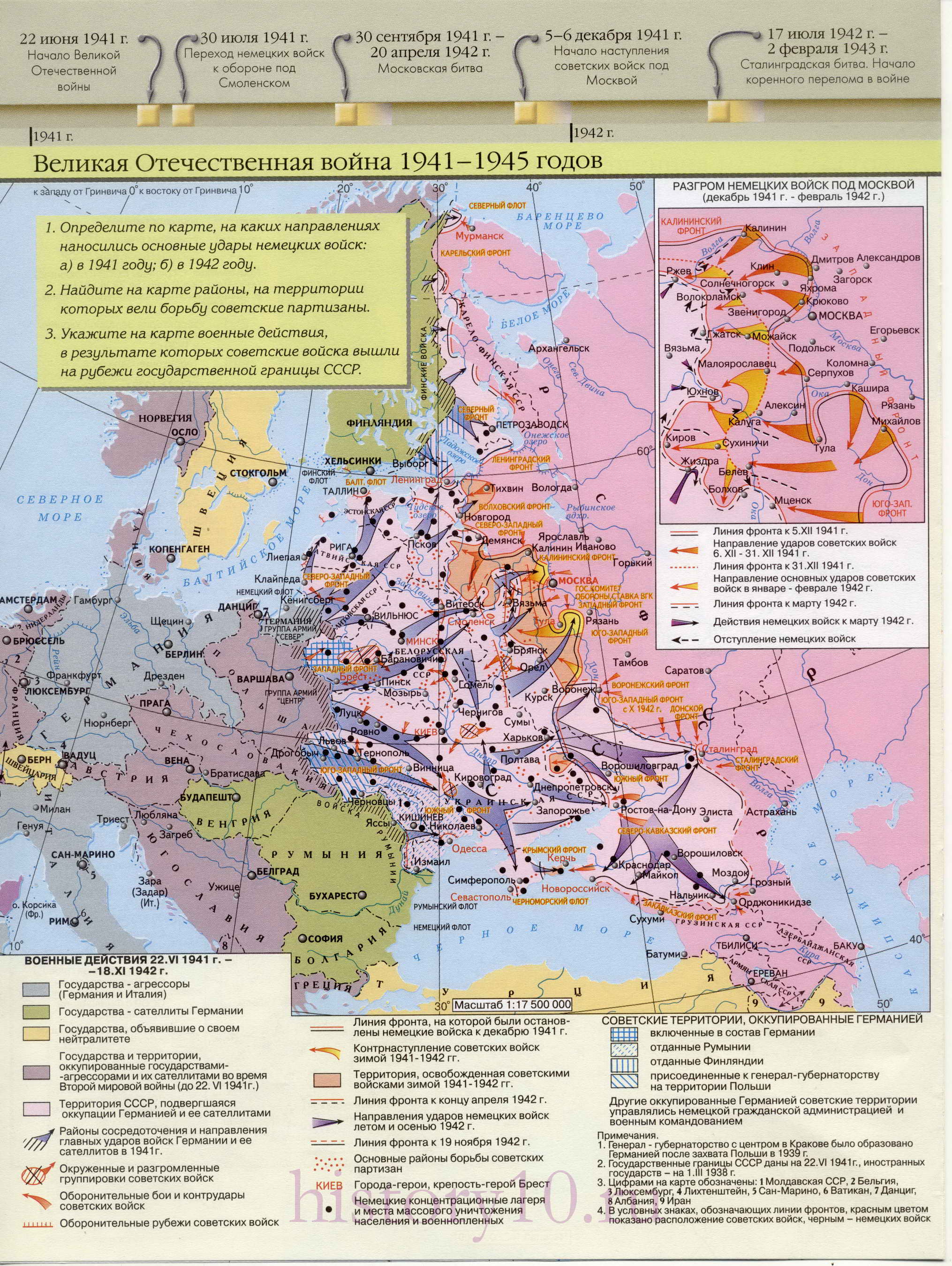 Емуртлинская школа - Карты боевых действий Великой Отечественной войны